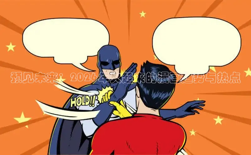 虫虫妖精漫画免费看