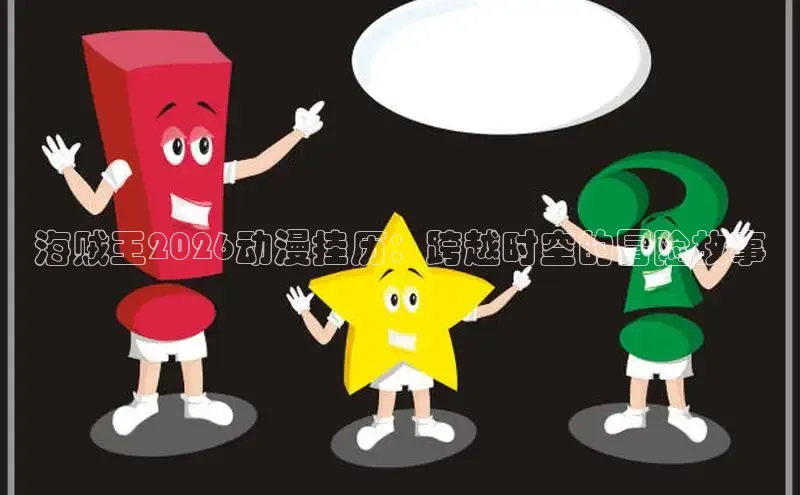 虫虫漫画网下拉式免费阅读漫画韩漫